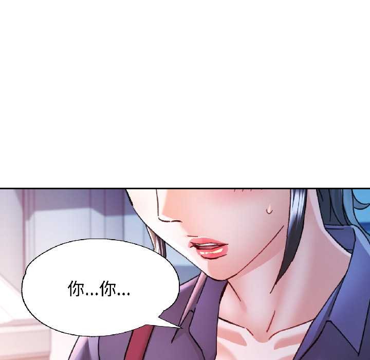 可以爱你吗第84話