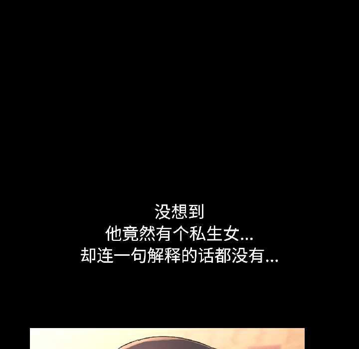 可以爱你吗第84話