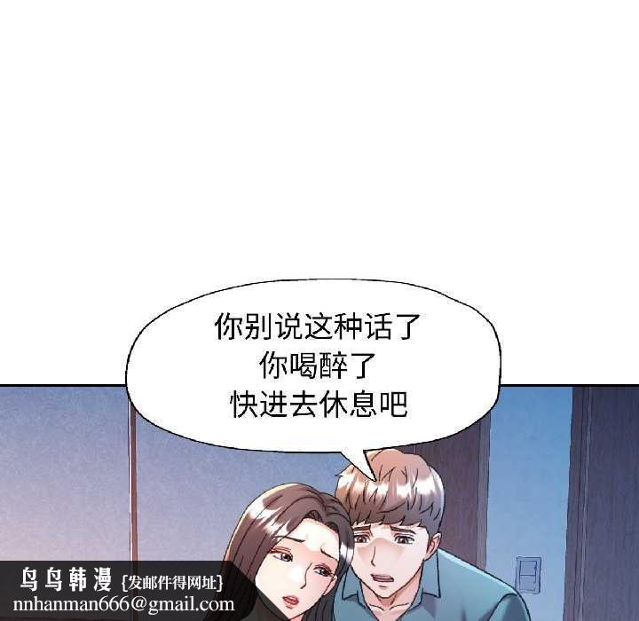 可以爱你吗第84話
