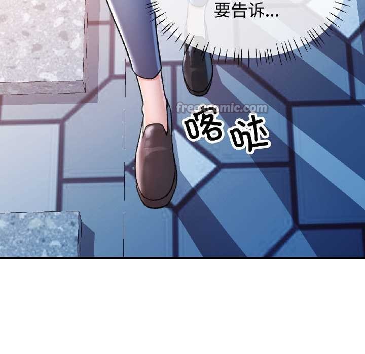 可以爱你吗第84話