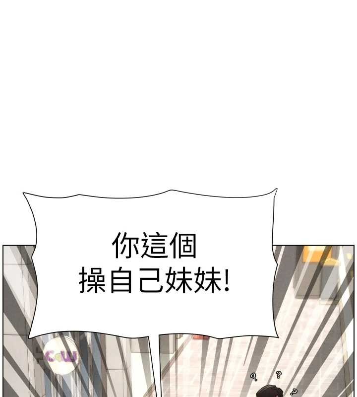 兄妹的秘密授課第89話-在摩鐵跟初戀造球隊