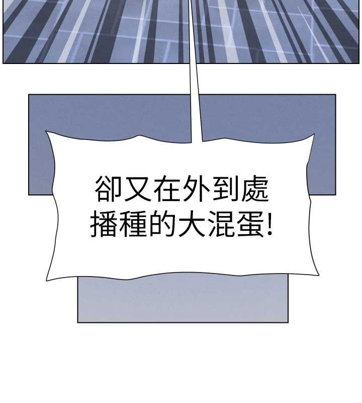 兄妹的秘密授課第89話-在摩鐵跟初戀造球隊