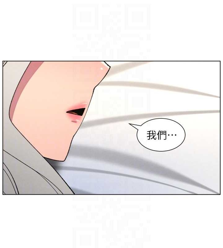 兄妹的秘密授課第89話-在摩鐵跟初戀造球隊