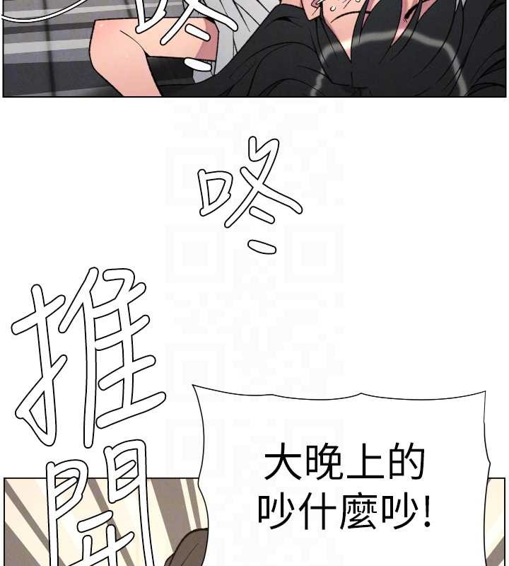 兄妹的秘密授課第89話-在摩鐵跟初戀造球隊