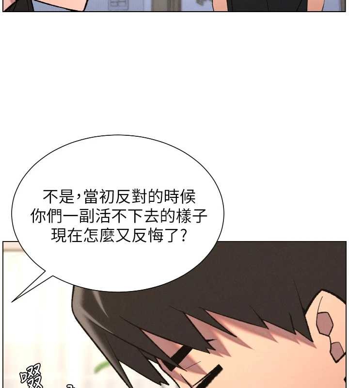 兄妹的秘密授課第89話-在摩鐵跟初戀造球隊