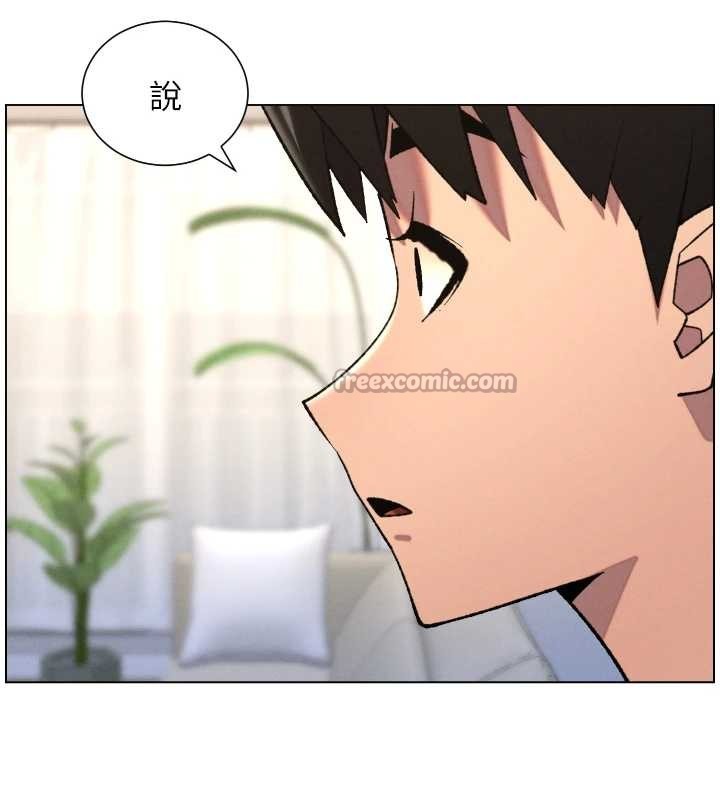 兄妹的秘密授課第89話-在摩鐵跟初戀造球隊