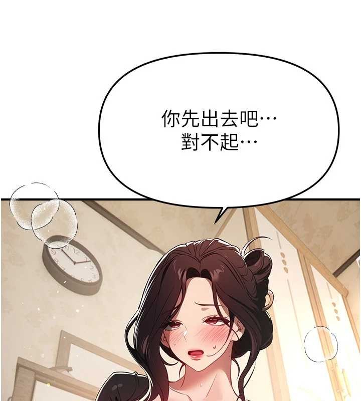 BeautifulDays第63話-把誘人的阿姨變成性奴