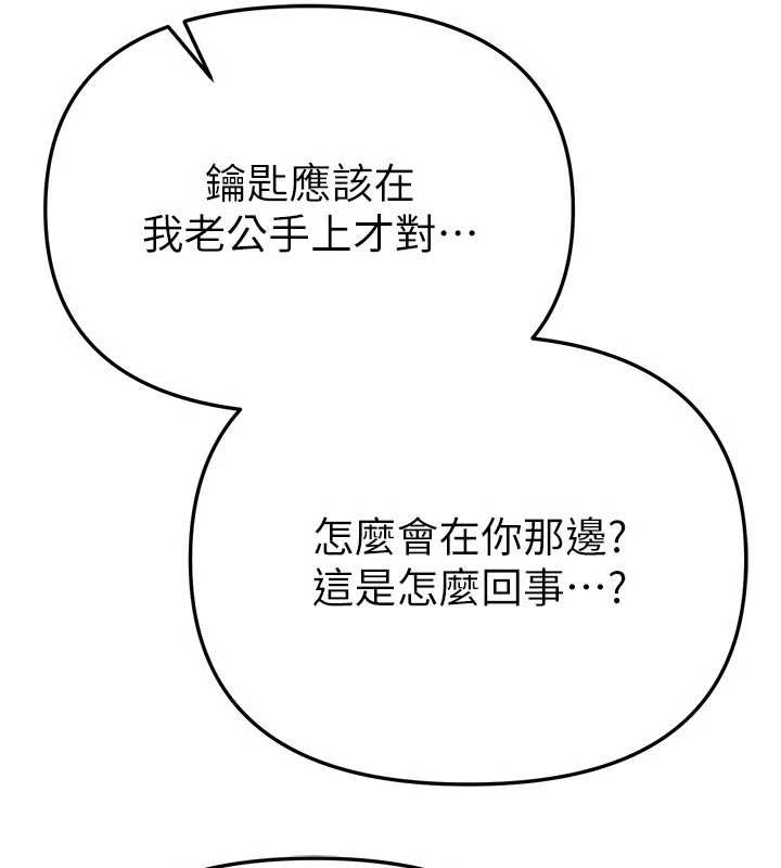 BeautifulDays第63話-把誘人的阿姨變成性奴