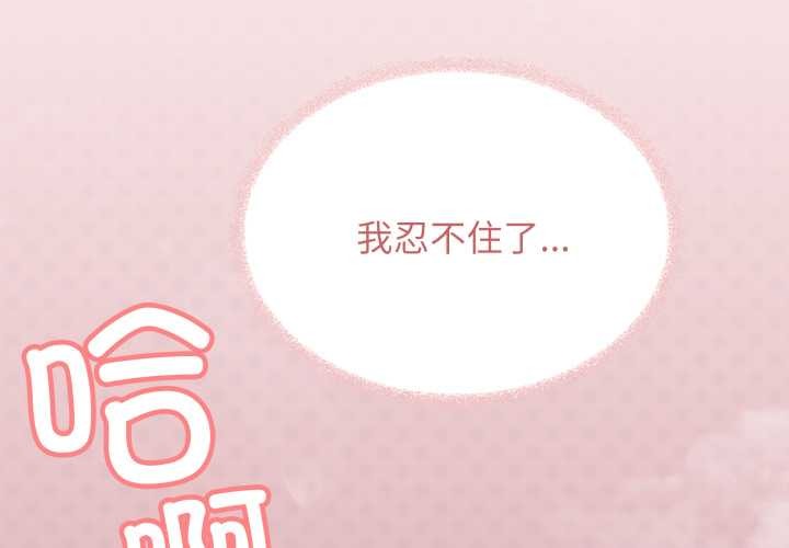 缺德邻居难相处第64話