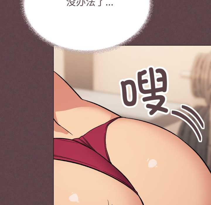 缺德邻居难相处第64話