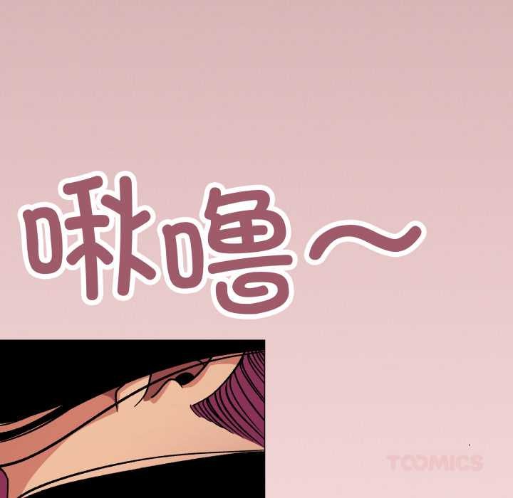 缺德邻居难相处第64話