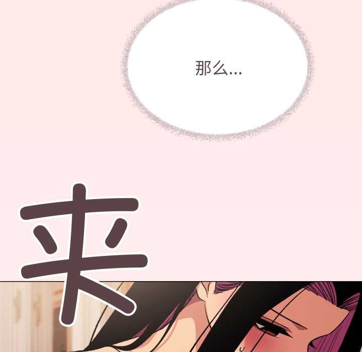 缺德邻居难相处第64話