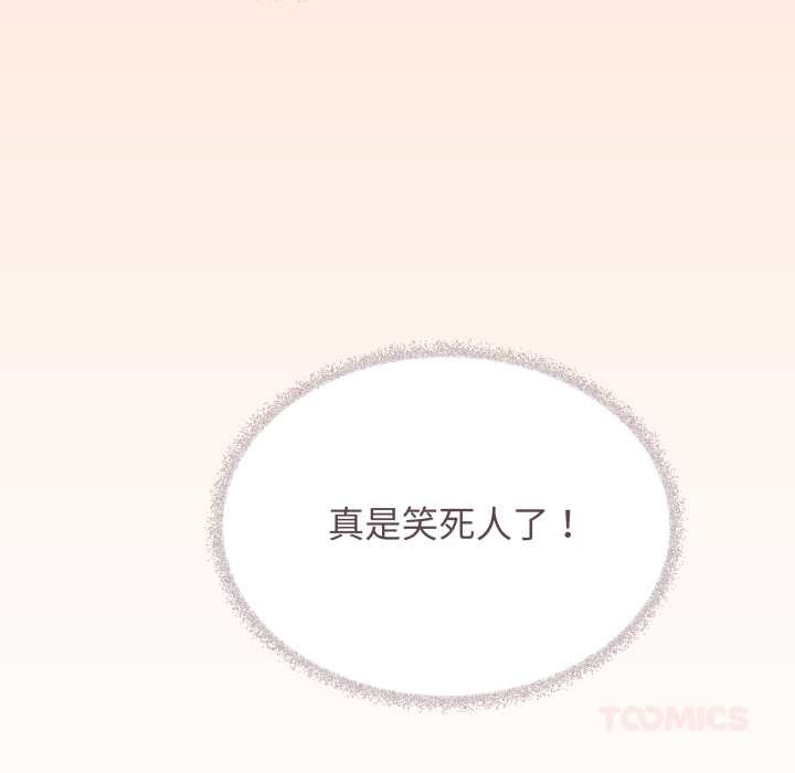 缺德邻居难相处第64話