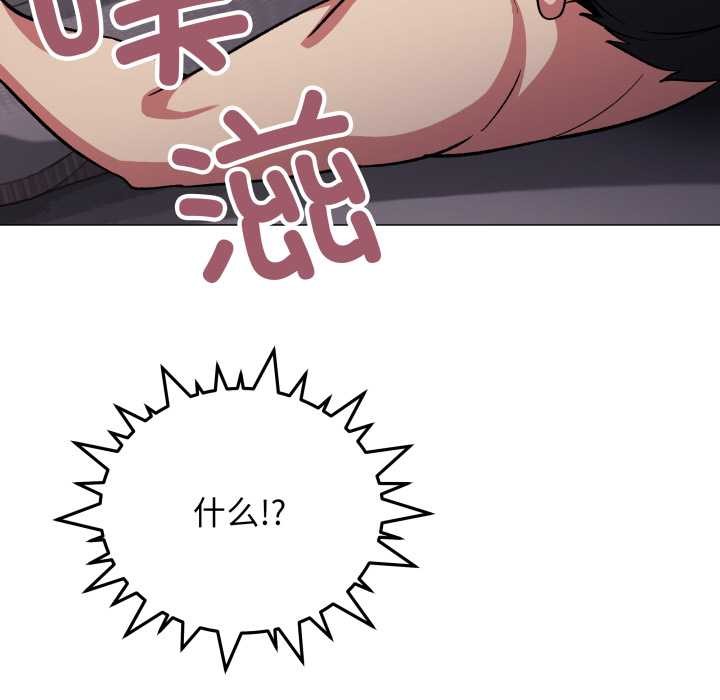 缺德邻居难相处第64話