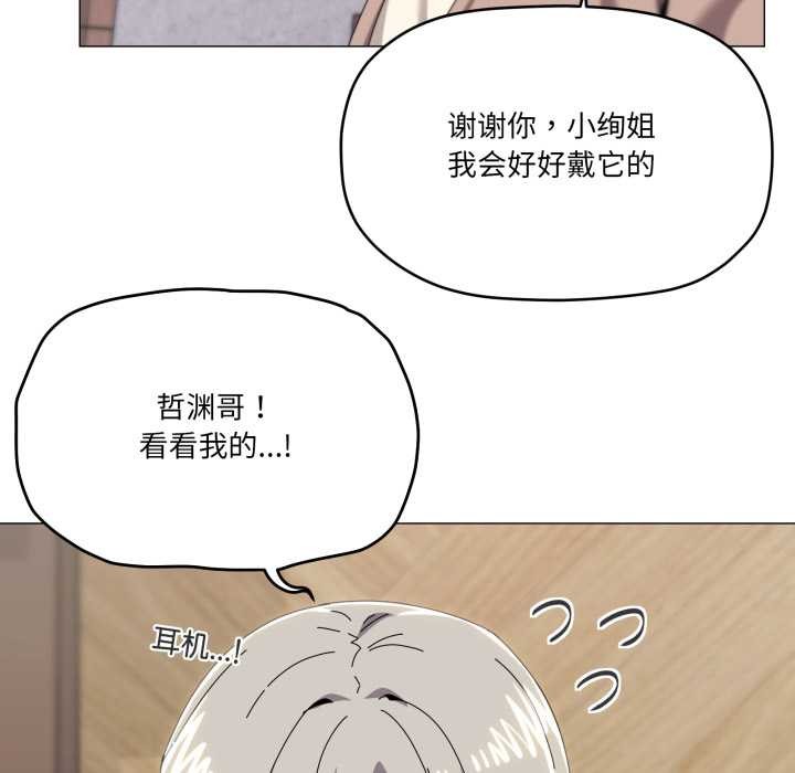 家人之间这样不好吧第77話