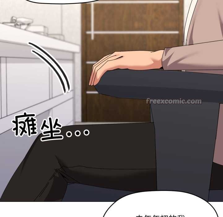 家人之间这样不好吧第77話