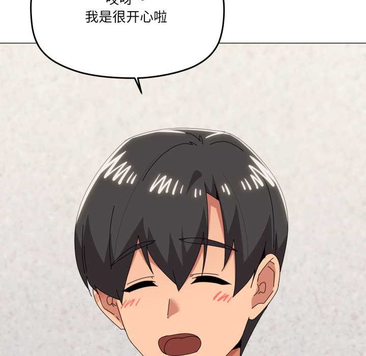 家人之间这样不好吧第77話