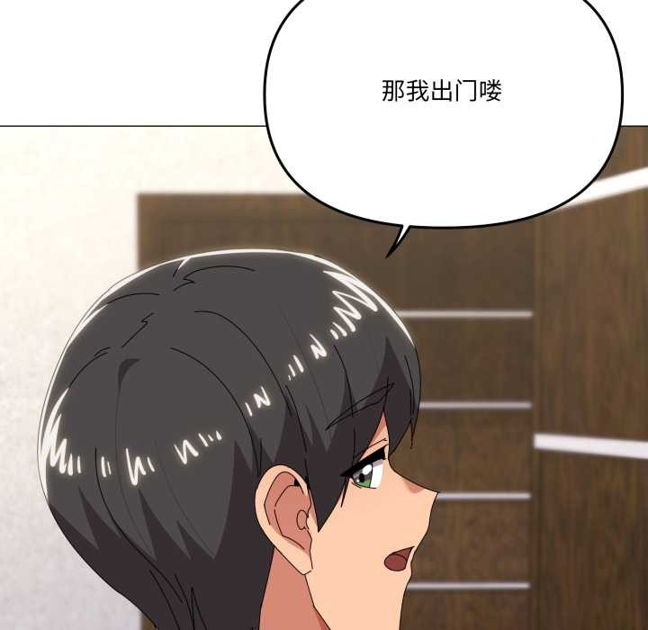 家人之间这样不好吧第77話