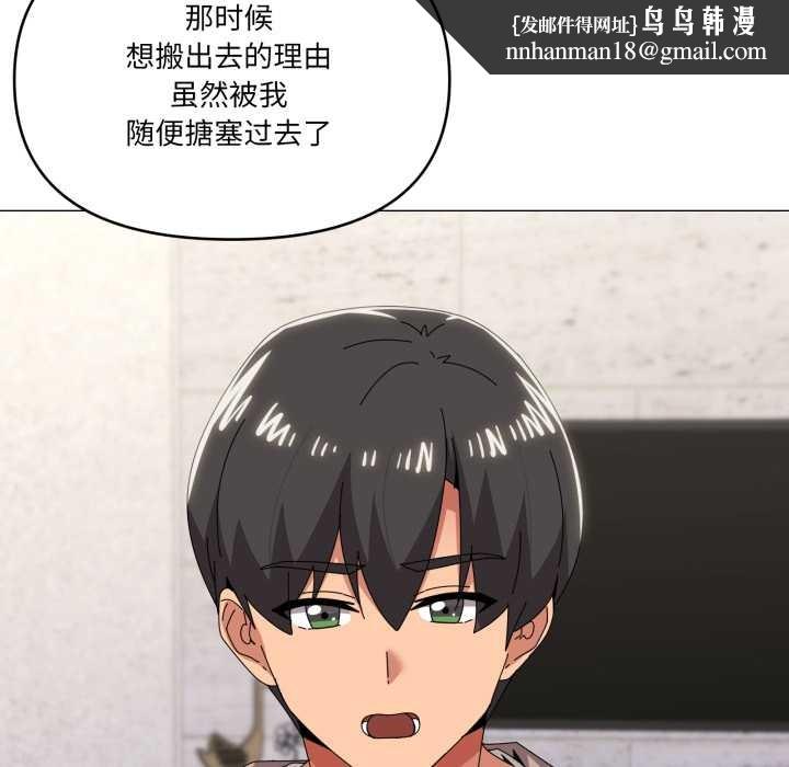 家人之间这样不好吧第77話