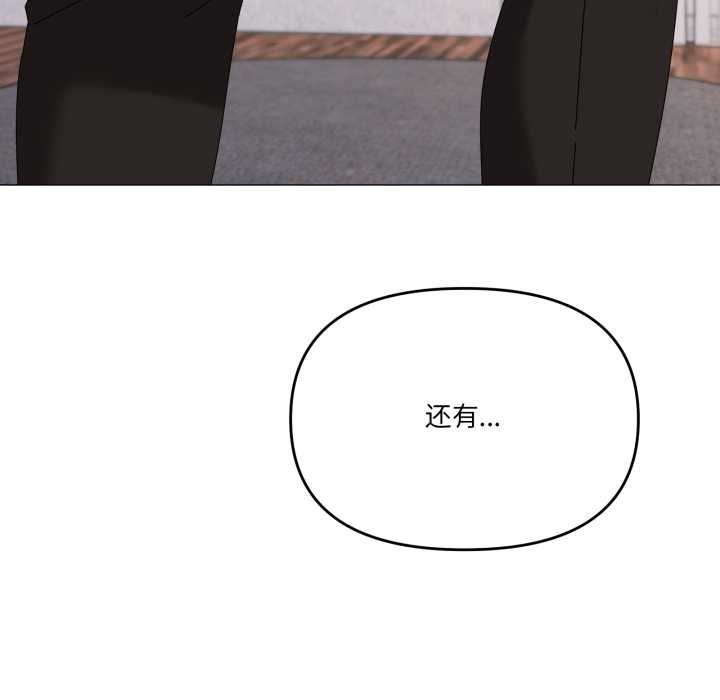 家人之间这样不好吧第77話