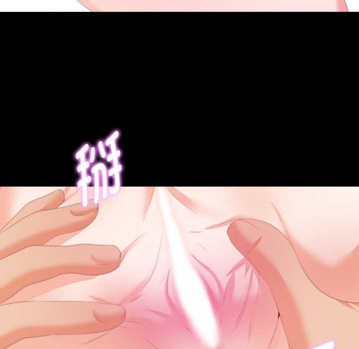 無法上色的關係第6話