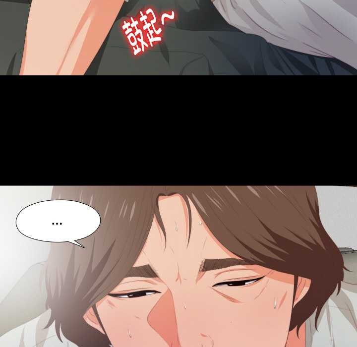 無法上色的關係第6話