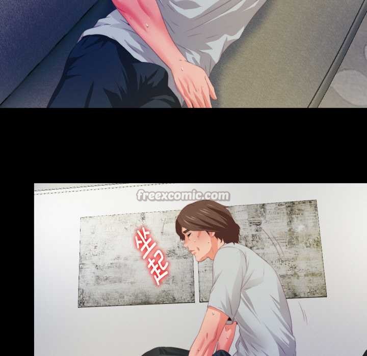 無法上色的關係第6話