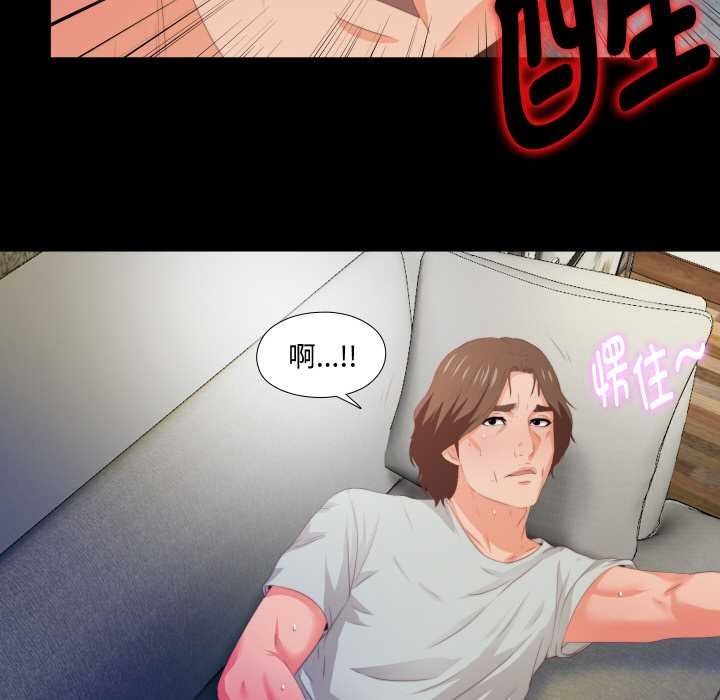 無法上色的關係第6話