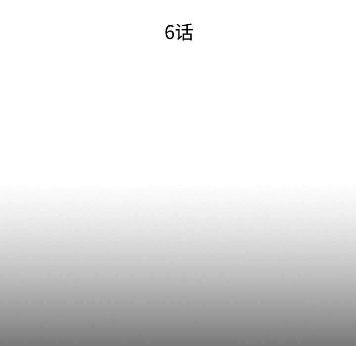 無法上色的關係第6話