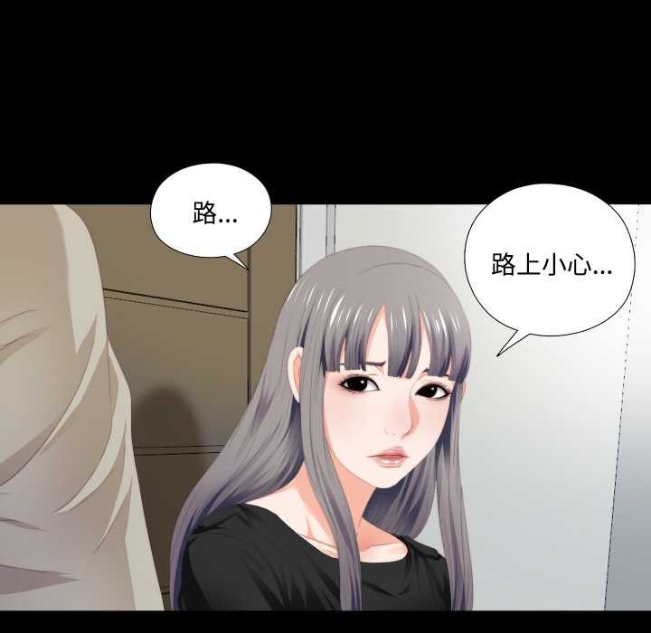 無法上色的關係第6話