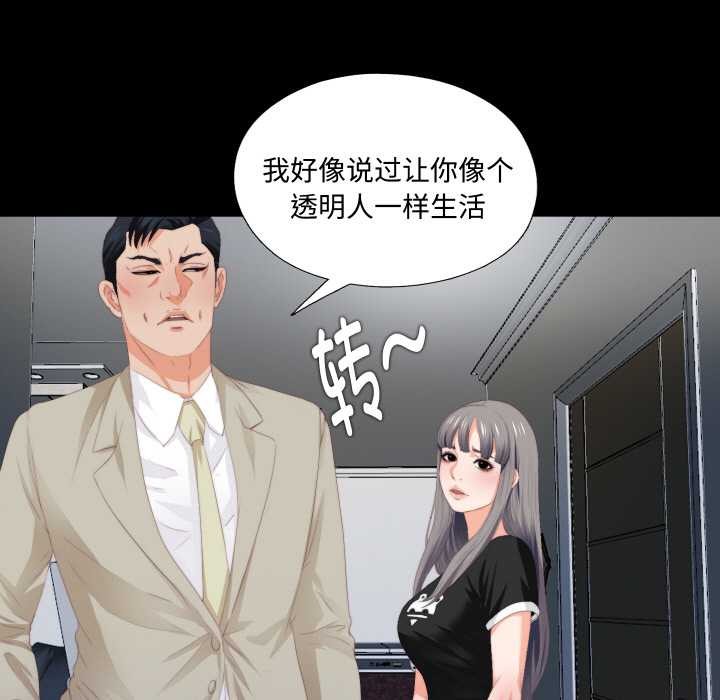 無法上色的關係第6話