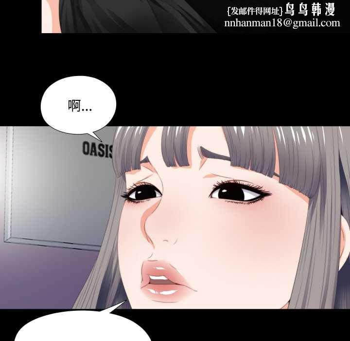 無法上色的關係第6話