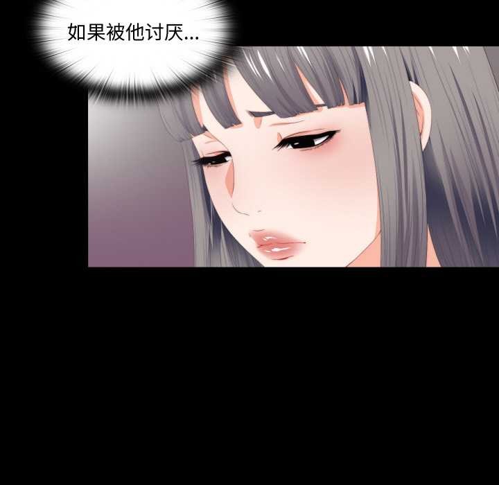 無法上色的關係第6話