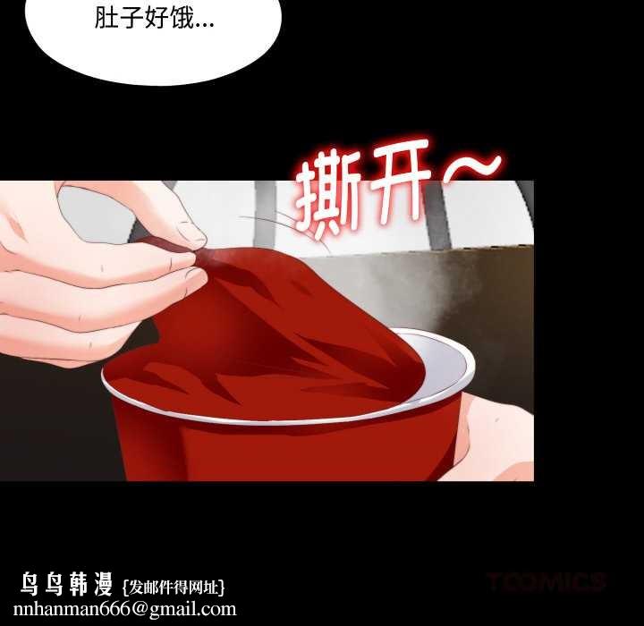 無法上色的關係第6話