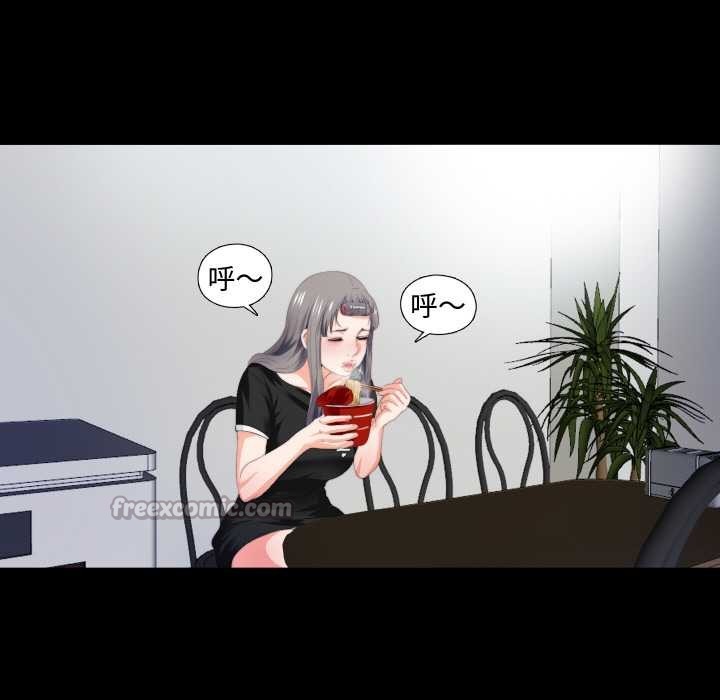 無法上色的關係第6話