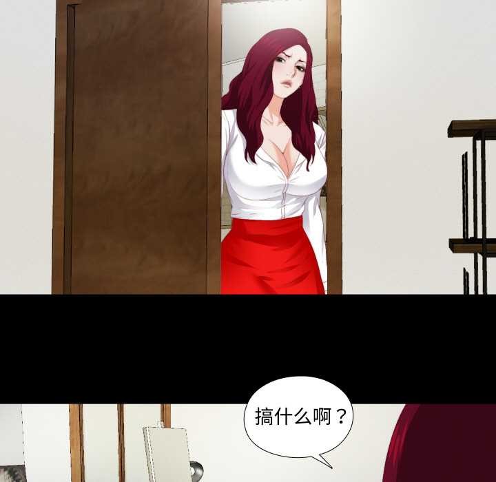 無法上色的關係第6話