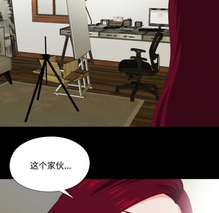 無法上色的關係第6話