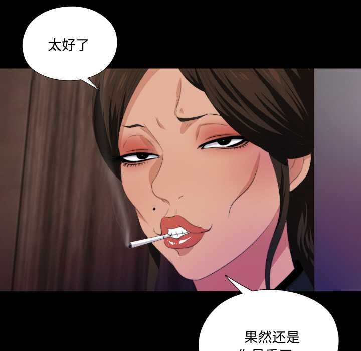 無法上色的關係第6話