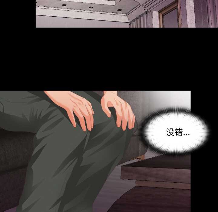 無法上色的關係第6話