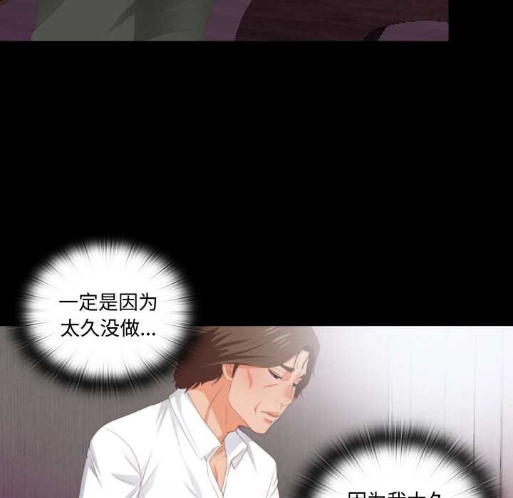 無法上色的關係第6話