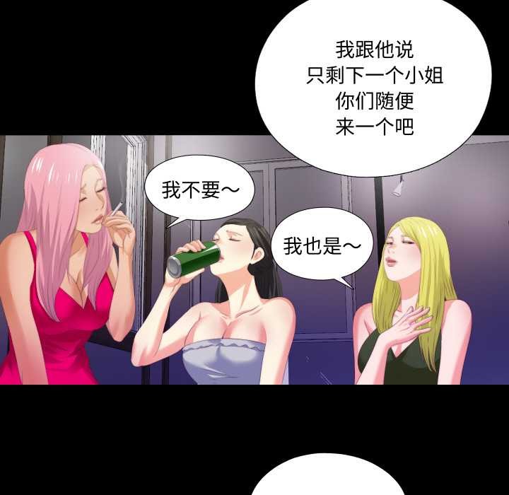 無法上色的關係第6話