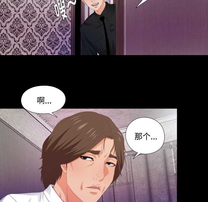 無法上色的關係第6話