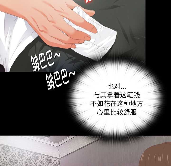 無法上色的關係第6話