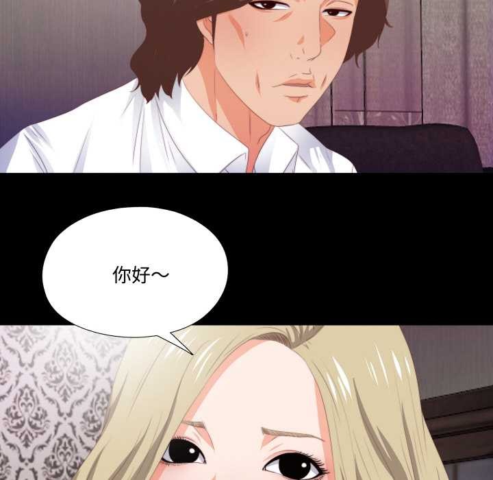 無法上色的關係第6話