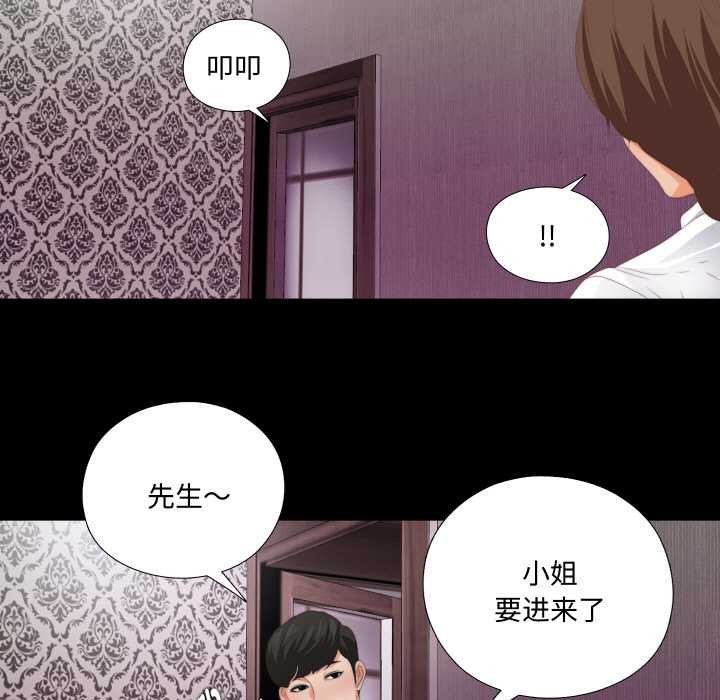 無法上色的關係第6話