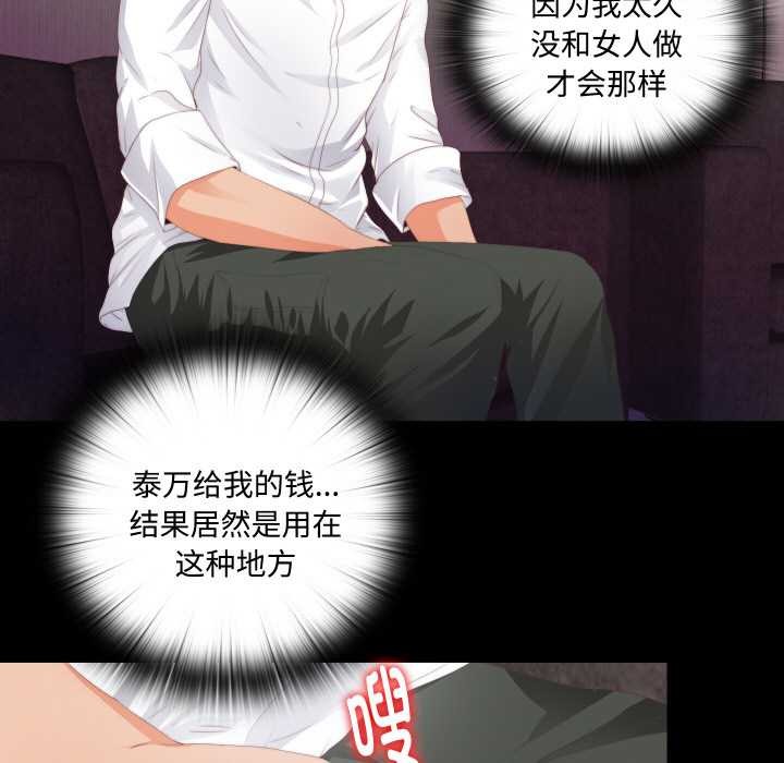 無法上色的關係第6話