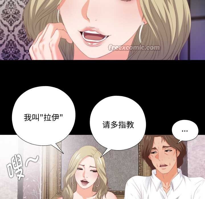 無法上色的關係第6話