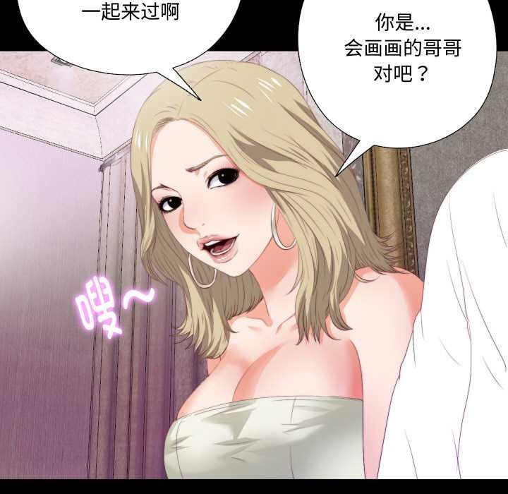 無法上色的關係第6話