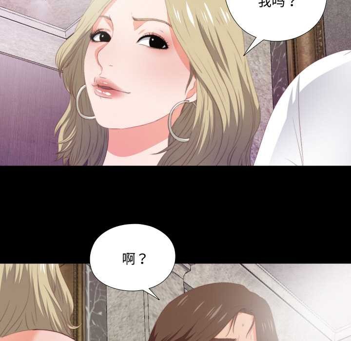 無法上色的關係第6話