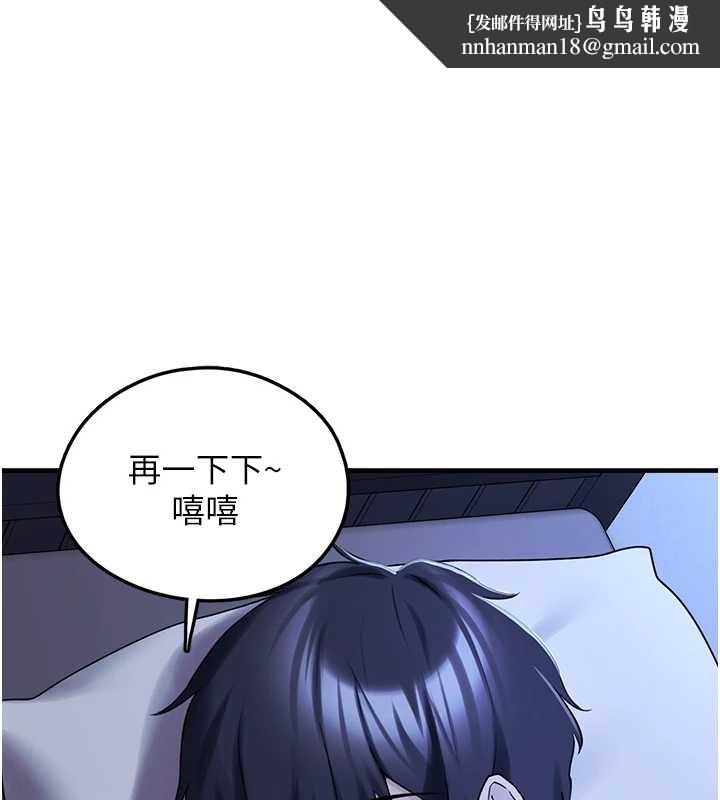 垃圾堆撿到寵物系萌妹第29話-用「全身」來愛妳